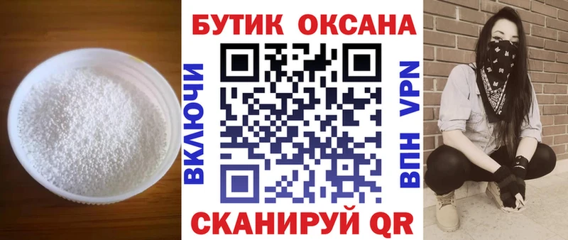 Бутират бутандиол  KRAKEN ссылка  Мглин 