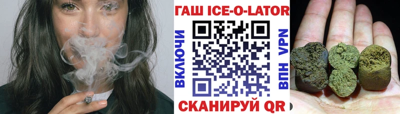Гашиш Ice-O-Lator  продажа наркотиков  Мглин 