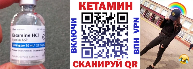 КЕТАМИН VHQ  дарнет шоп  Мглин 