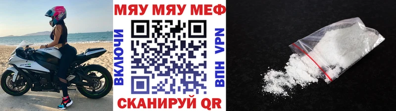 МЯУ-МЯУ мука  Мглин 