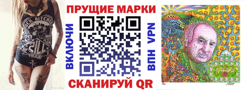 Марки 25I-NBOMe 1,8мг Мглин